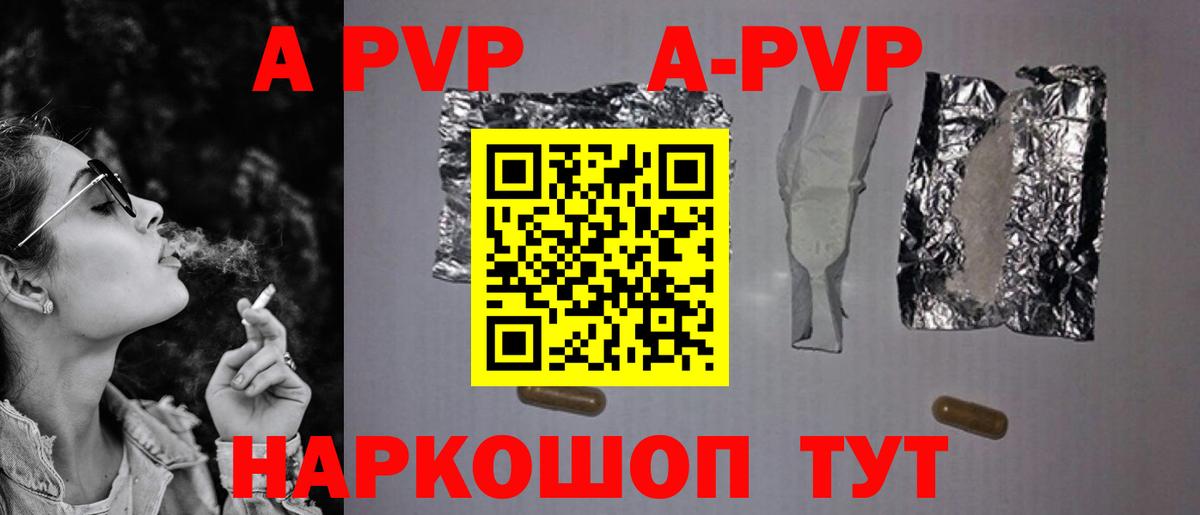Alpha-PVP VHQ Красногорск