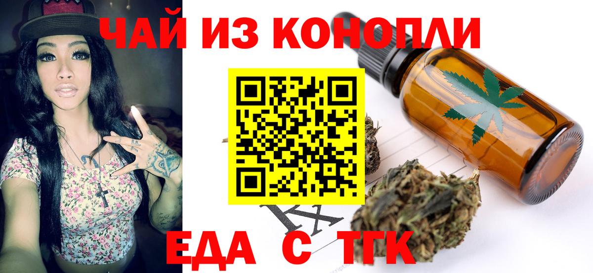 Печенье с ТГК марихуана Красногорск