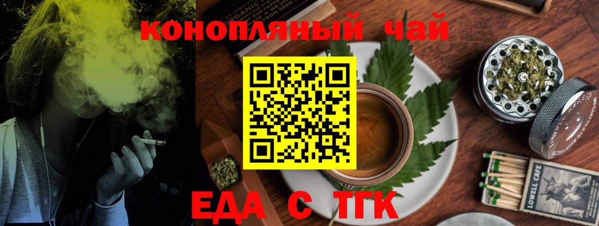 Красногорск  Печенье с ТГК марихуана  Вход с VPN 