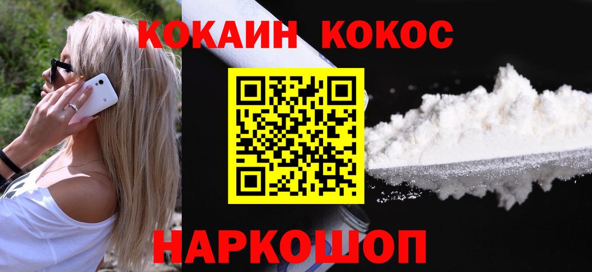 что такое наркотик  COCAIN Боливия  Вход с VPN  COCAIN Эквадор  Красногорск 