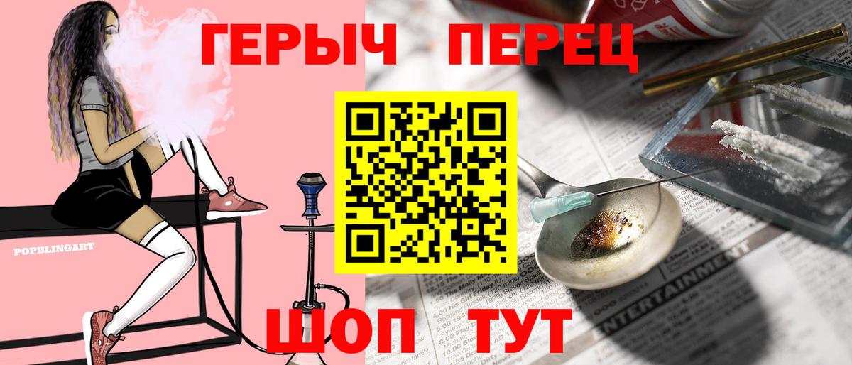 Героин гречка  Вход с VPN  ГЕРОИН  Красногорск 