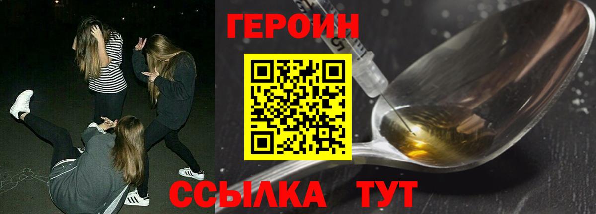 ГЕРОИН афганец Красногорск