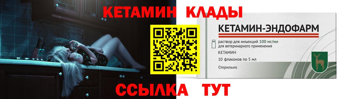 Красногорск  КЕТАМИН ketamine  Вход с VPN  Кетамин VHQ 