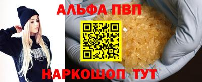 Альфа ПВП Кинель