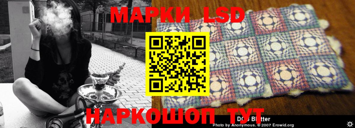 LSD-25 экстази ecstasy  ЛСД экстази  LSD-25 экстази кислота  Красногорск  Вход с VPN 