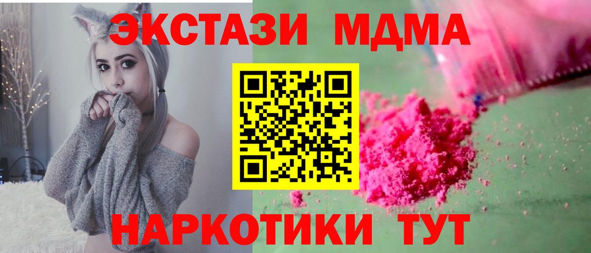 МДМА Molly Красногорск