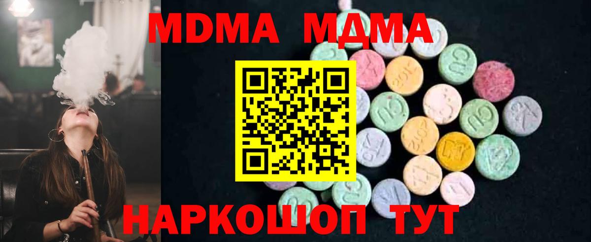 MDMA Molly  Вход с VPN  MDMA кристаллы  Красногорск 