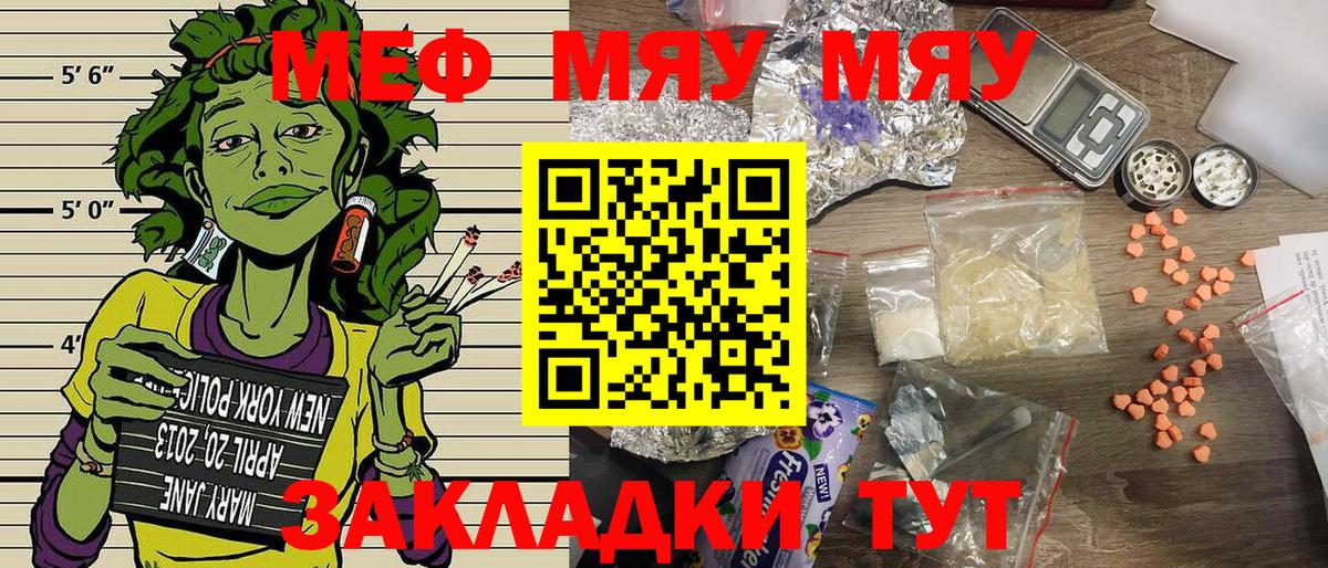 Меф мука Красногорск