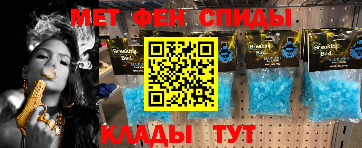 МЕТАМФЕТАМИН  Вход с VPN  Красногорск  Метамфетамин пудра  Метамфетамин пудра 