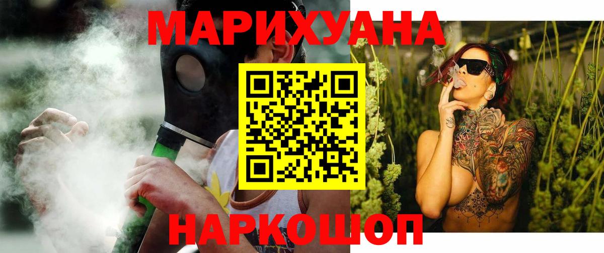 Красногорск  Марихуана Ganja  МАРИХУАНА гибрид  Вход с VPN 